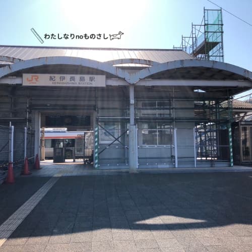 三重県紀伊長島駅