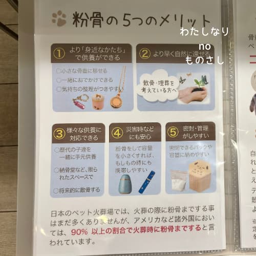 ディアペット粉骨