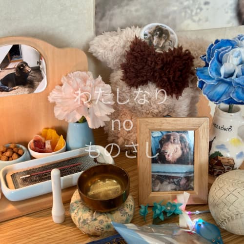 愛犬の供養ペース。冬用の骨袋を着せて。